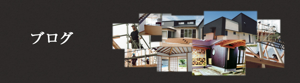 ブログ